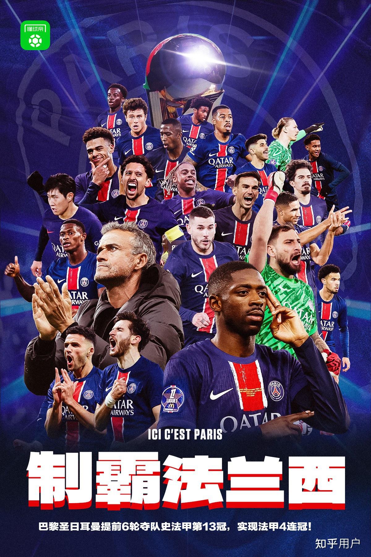包含国米轻取巴黎圣日耳曼，孙兴慜补时绝平世界杯的词条