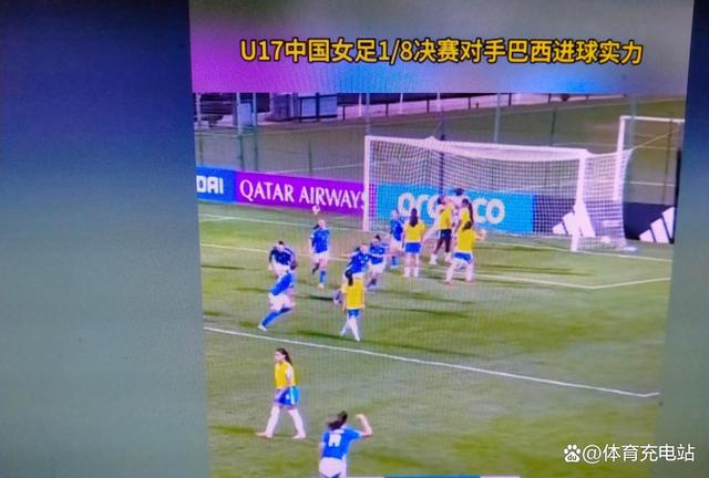 开云平台-强劲对手不敌中国女足，遗憾离开比赛